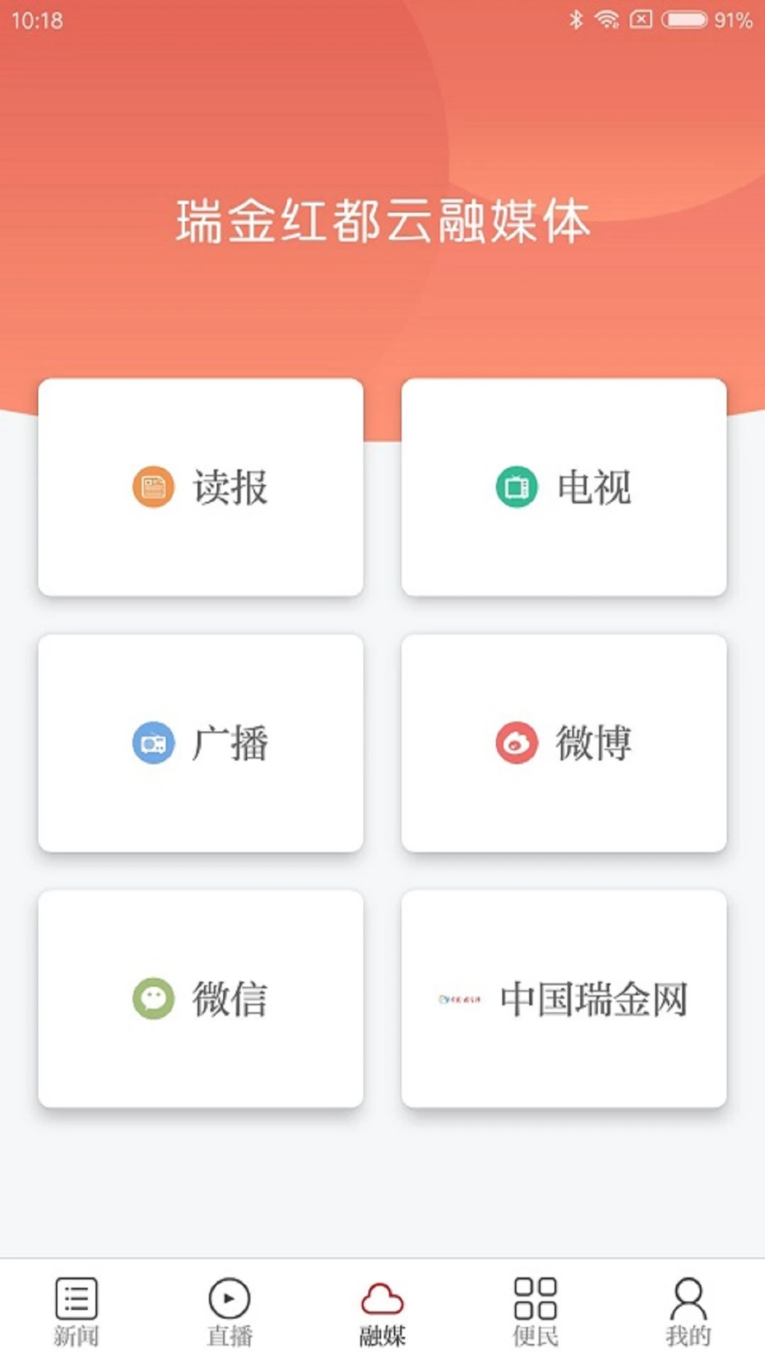 瑞金红都云新闻内容