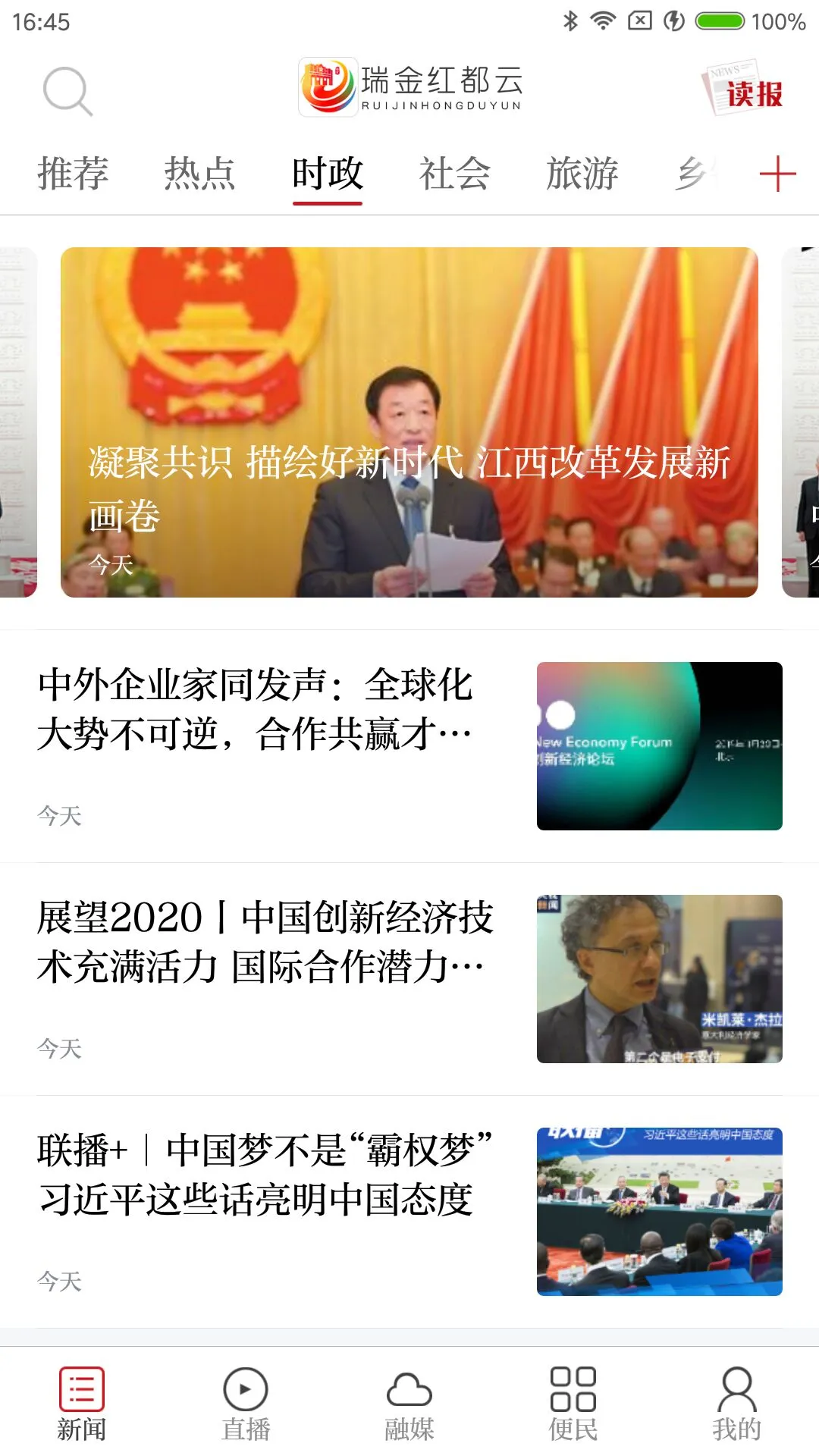 瑞金红都云预览图