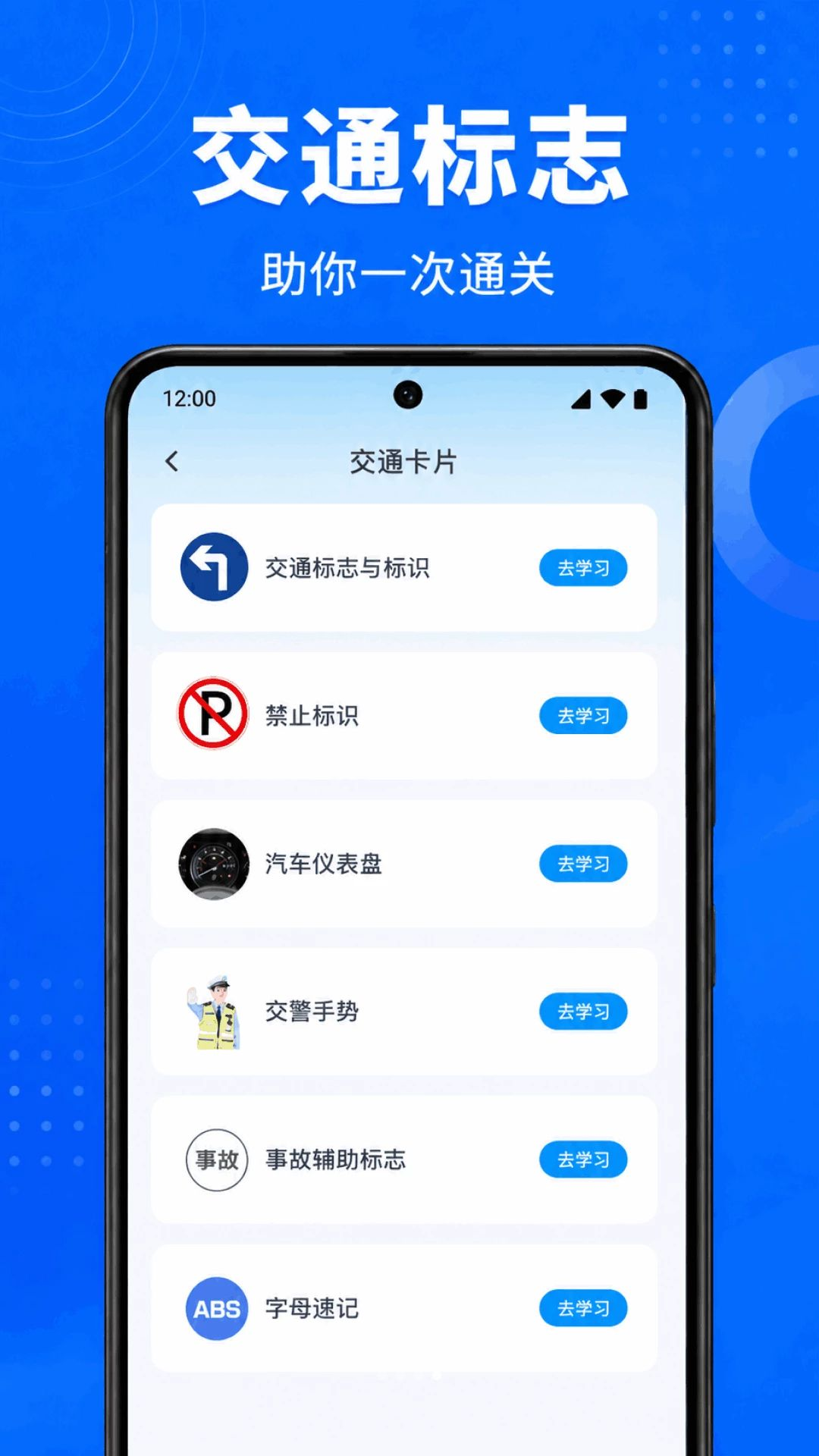 驾证考题宝进度同步