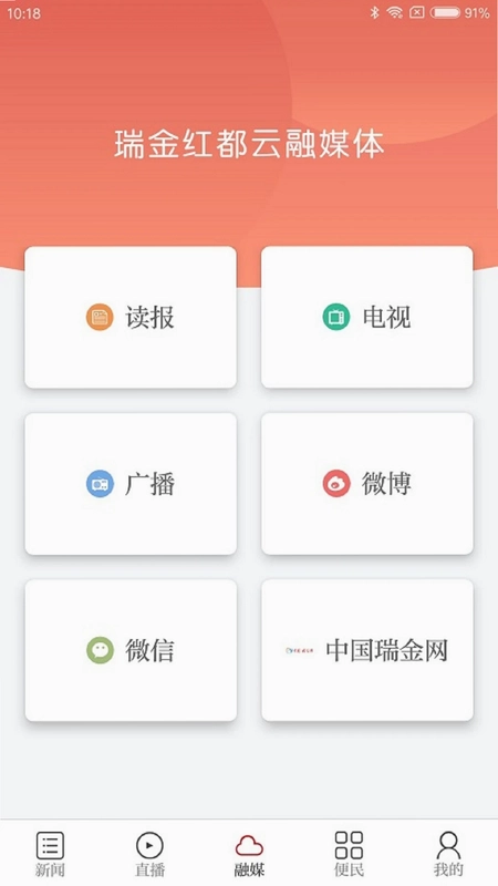 瑞金红都云预览图