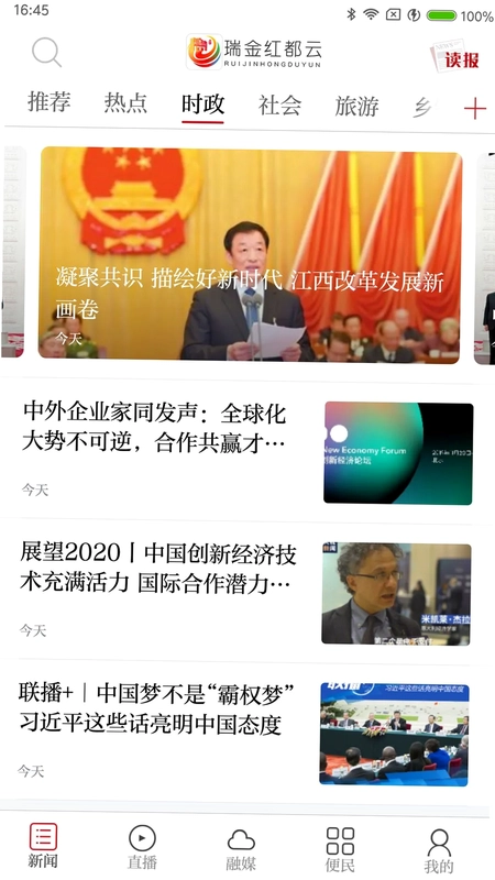 瑞金红都云预览图