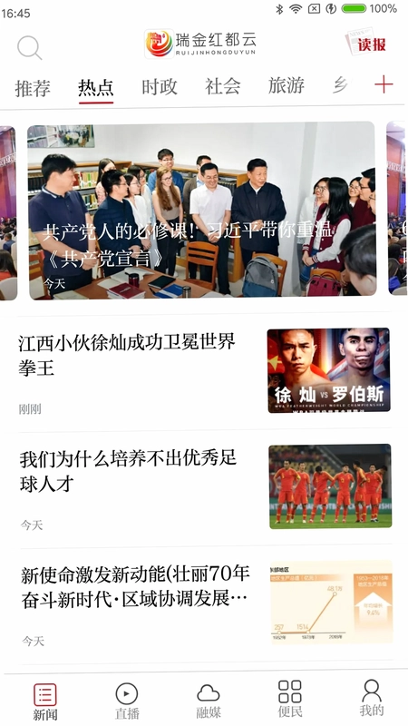 瑞金红都云预览图