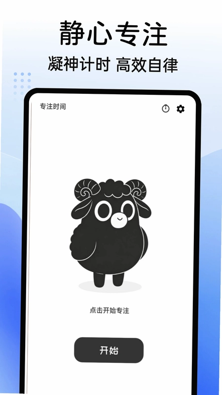 快乐小羊群预览图