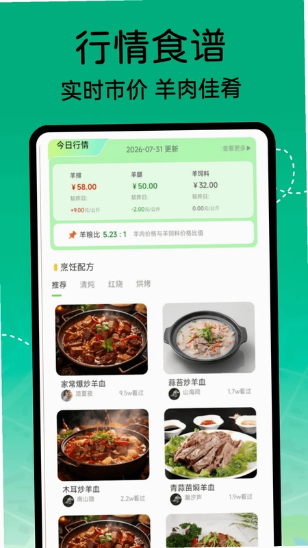 快乐小羊群预览图