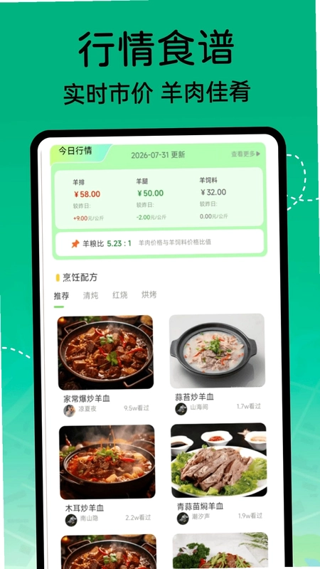 快乐小羊群预览图