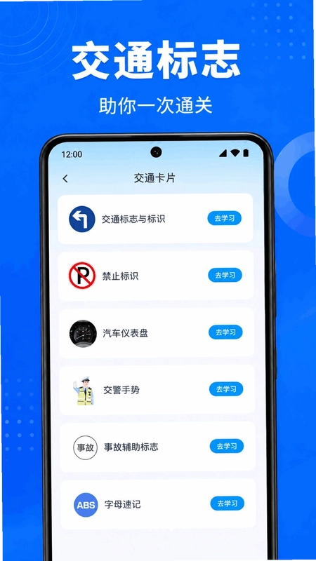 驾证考题宝预览图