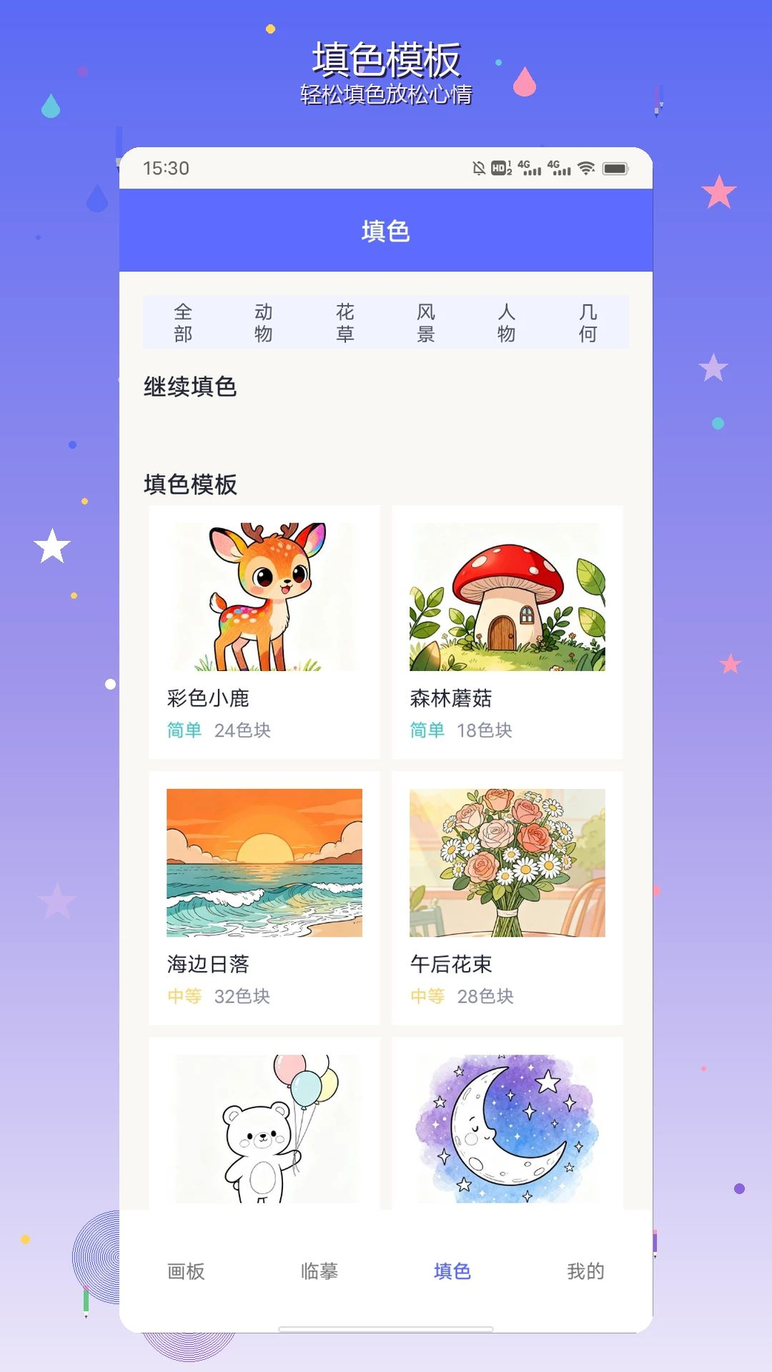 拼个豆豆儿数字填色挑战