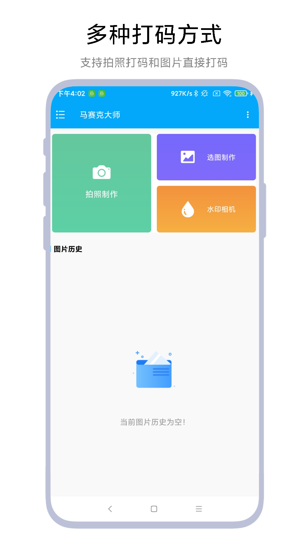 马赛克大师撤销重做功能