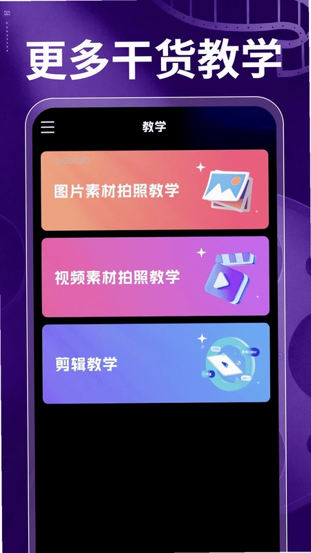 免费视频快剪预览图