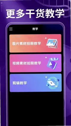 免费视频快剪预览图