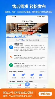 地域商家预览图