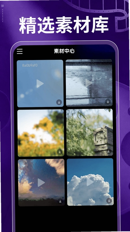 免费视频快剪预览图