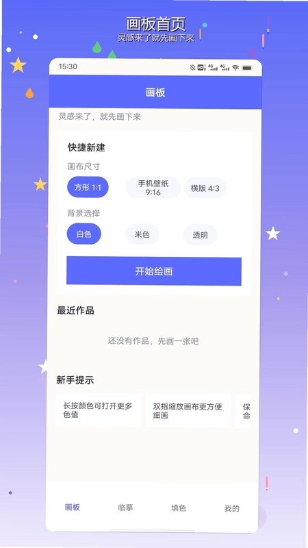 拼个豆豆儿预览图