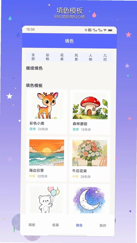 拼个豆豆儿预览图