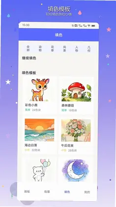 拼个豆豆儿预览图