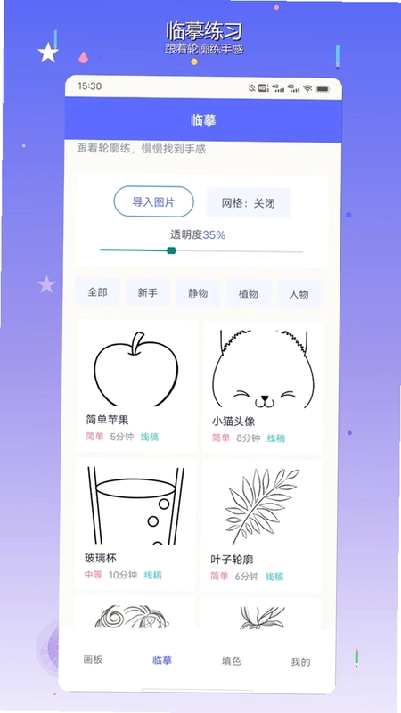 拼个豆豆儿预览图