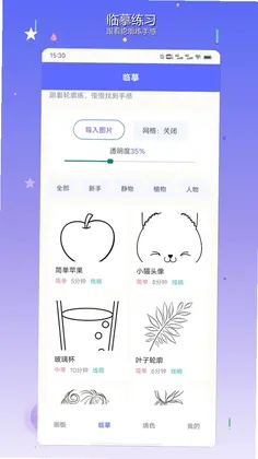 拼个豆豆儿预览图