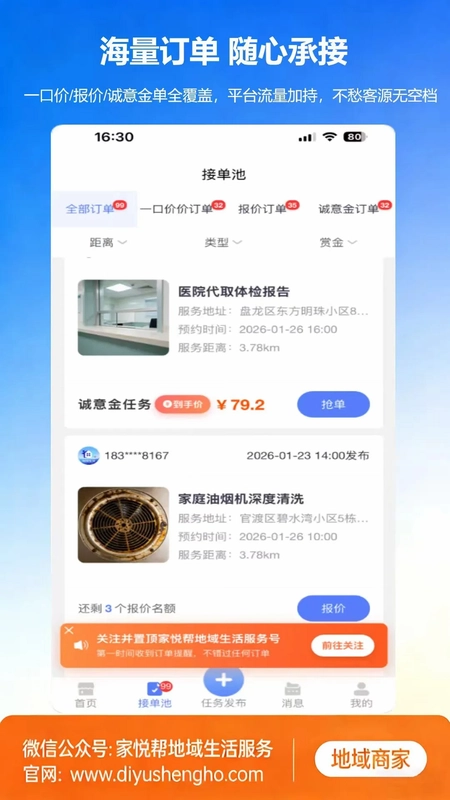 地域商家预览图