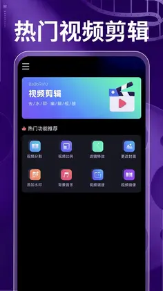 免费视频快剪预览图
