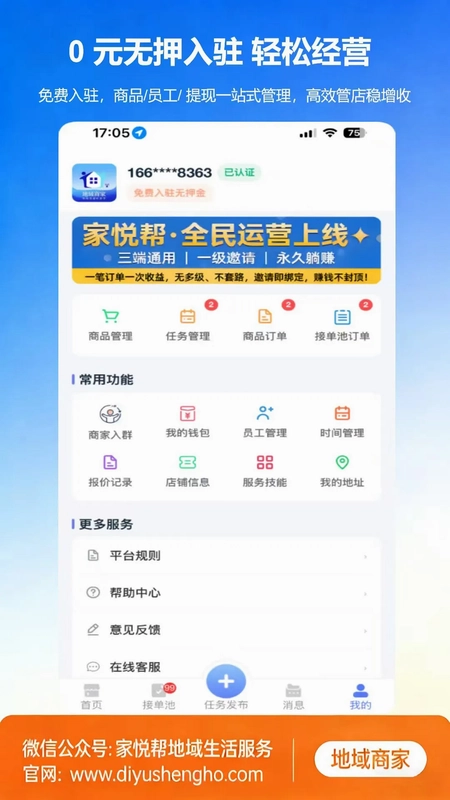 地域商家预览图