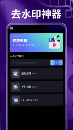 免费视频快剪预览图