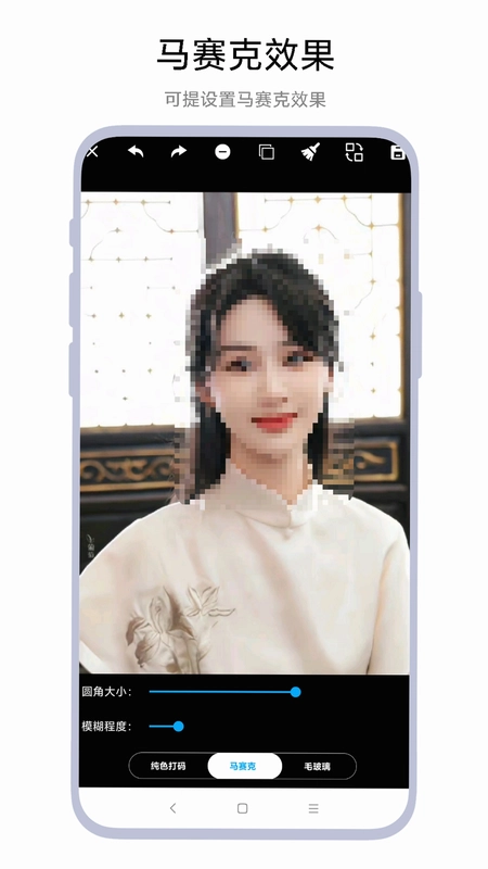 马赛克大师预览图