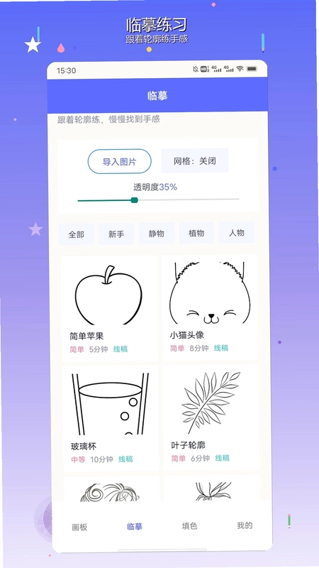 拼个豆豆儿预览图