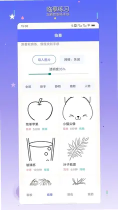 拼个豆豆儿预览图
