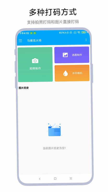 马赛克大师预览图