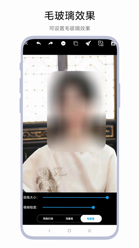 马赛克大师预览图