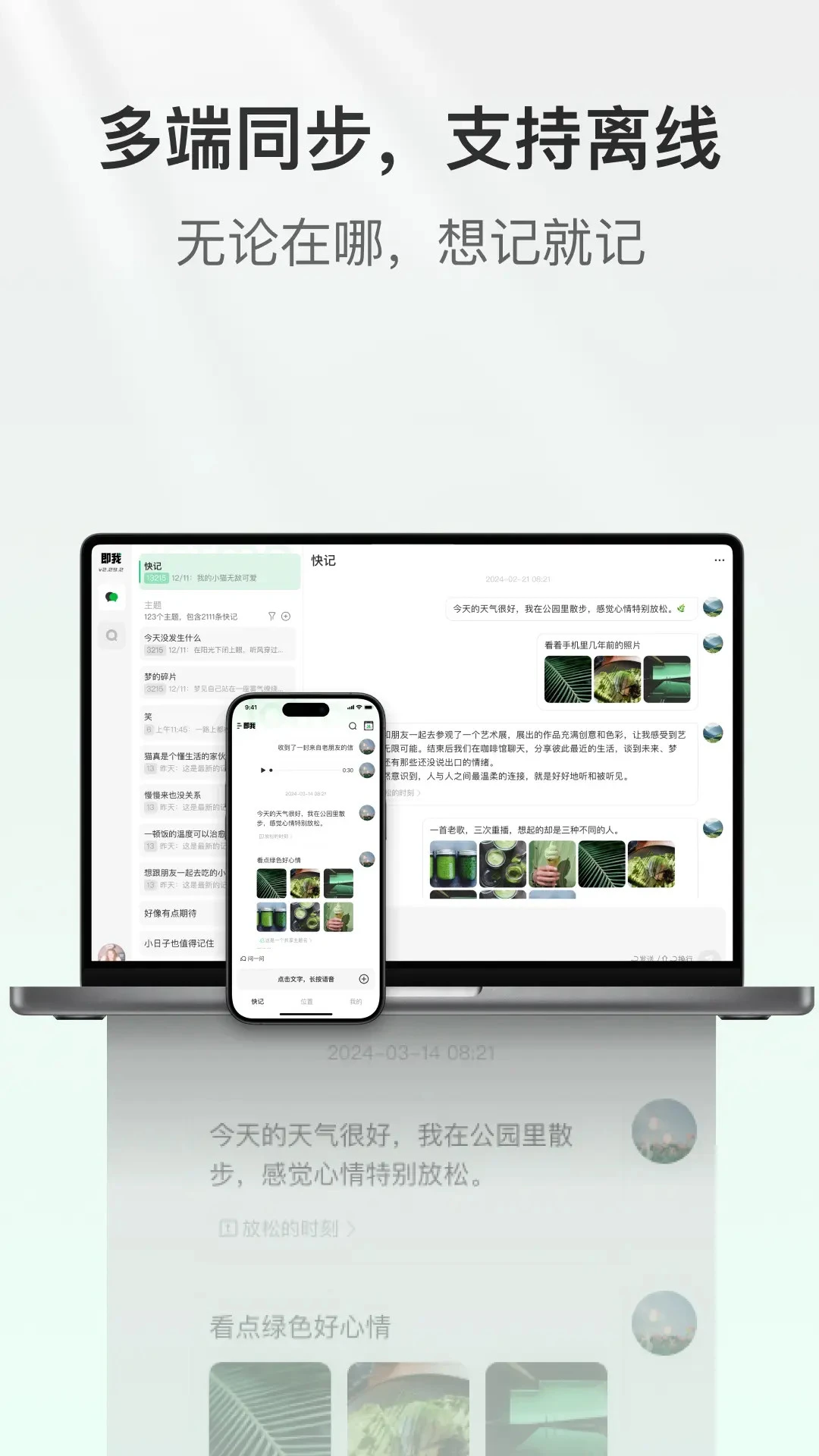 即我使用场景
