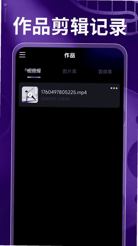 免费视频快剪预览图