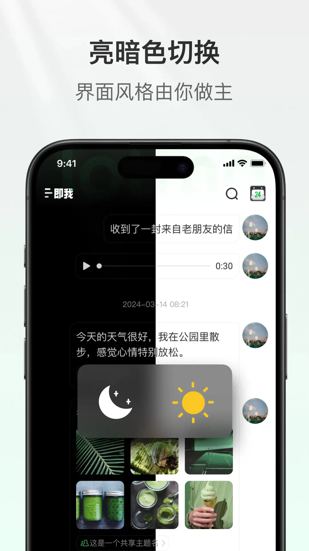 即我同步导出