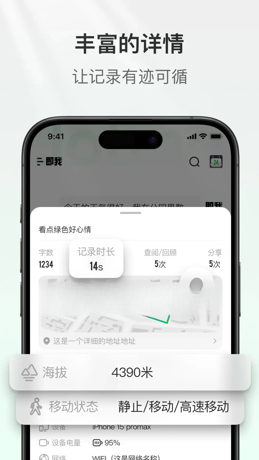 即我功能展示
