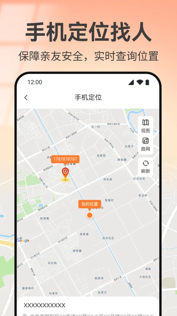 设备连接