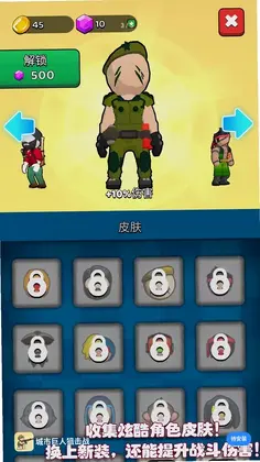城市巨人狙击战预览图