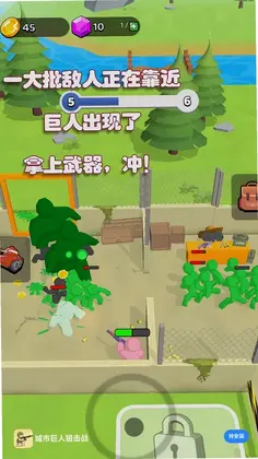 城市巨人狙击战预览图