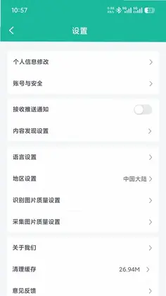 木材智预览图
