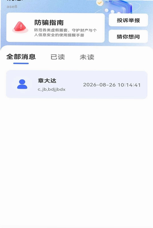 附近同城直聘预览图