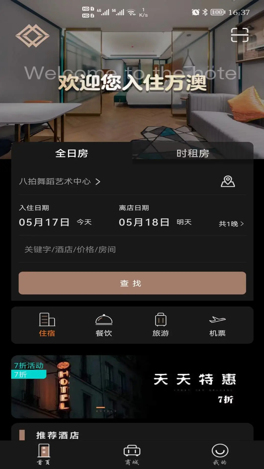 万澳会预览图