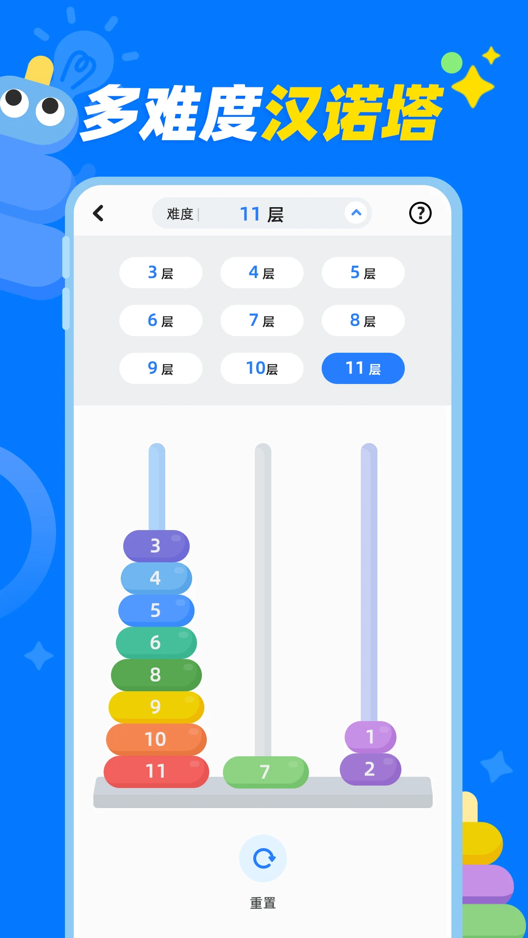 汉诺塔游戏界面