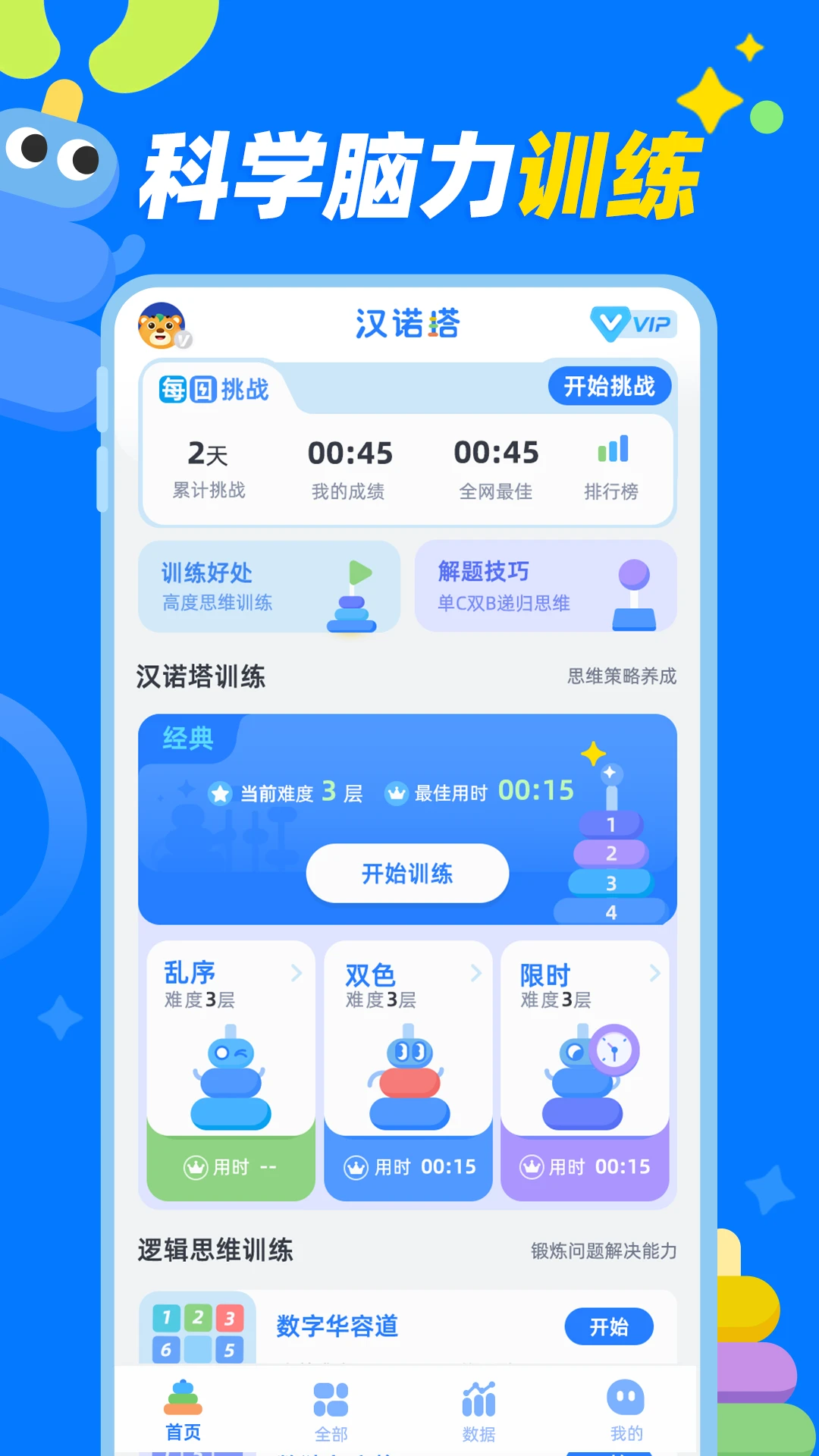 汉诺塔移动操作示意