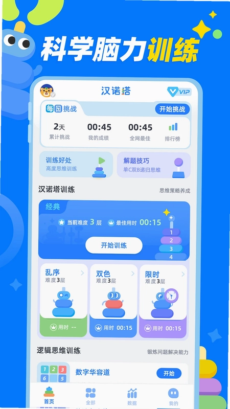 汉诺塔游戏预览图
