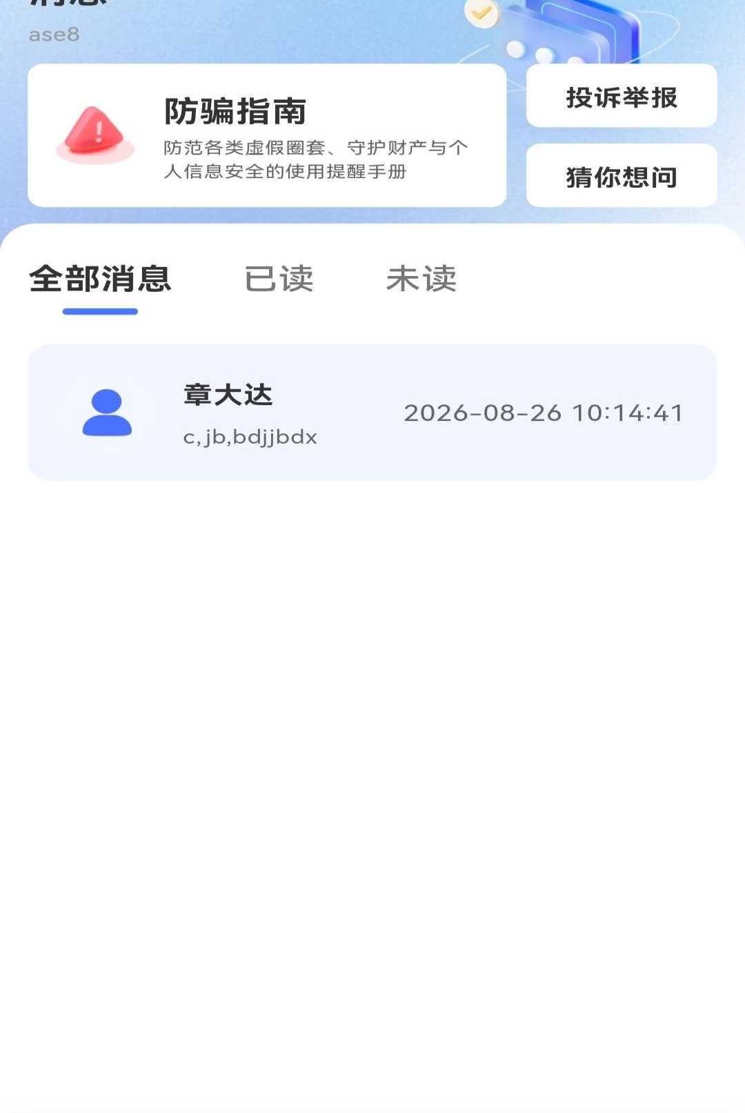 附近同城直聘功能展示