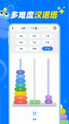 汉诺塔游戏预览图