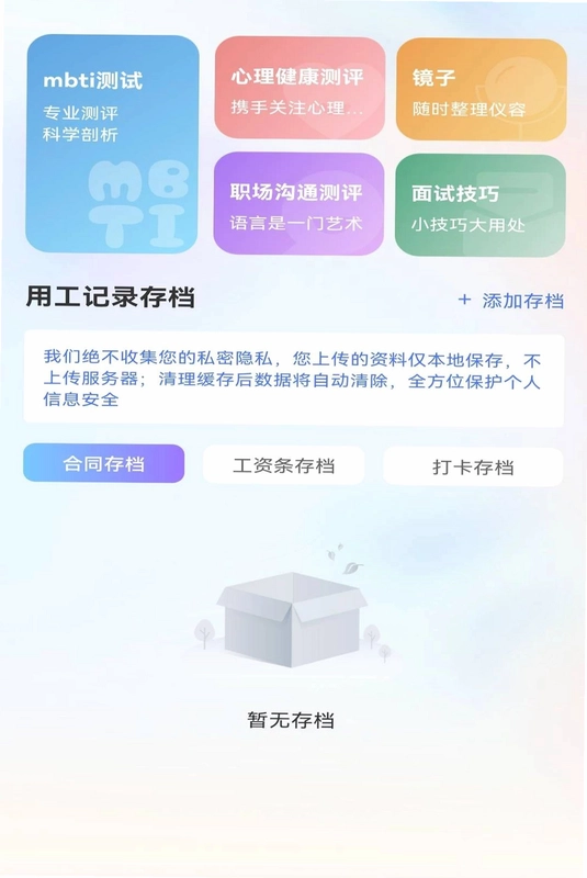 附近同城直聘预览图