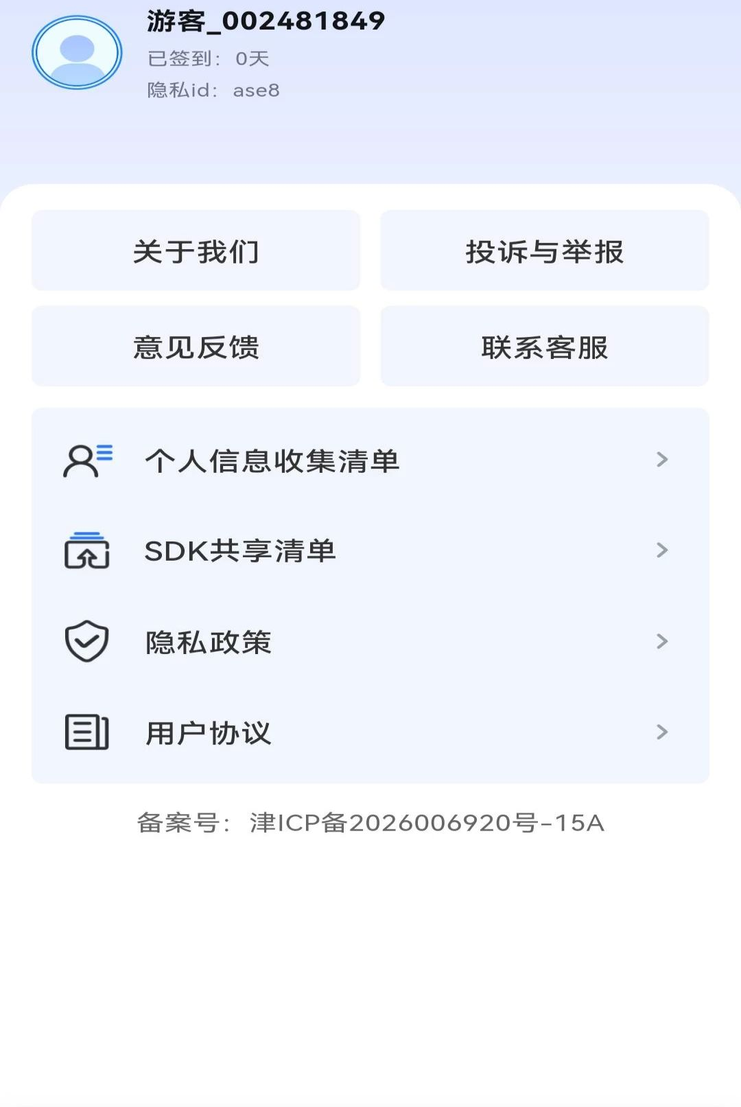 附近同城直聘免费使用