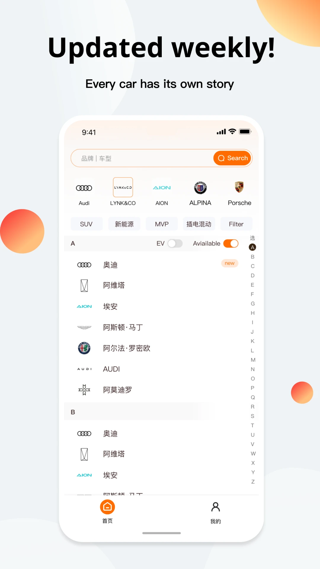 Huge Auto界面预览