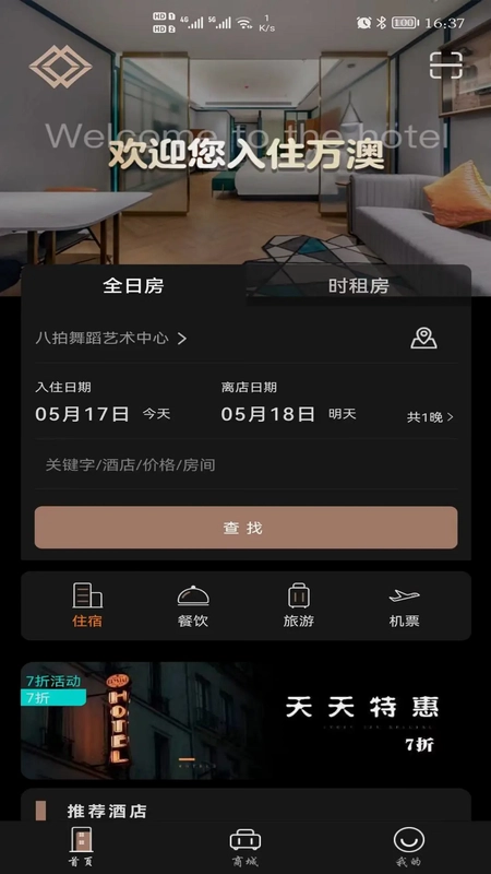 万澳会预览图