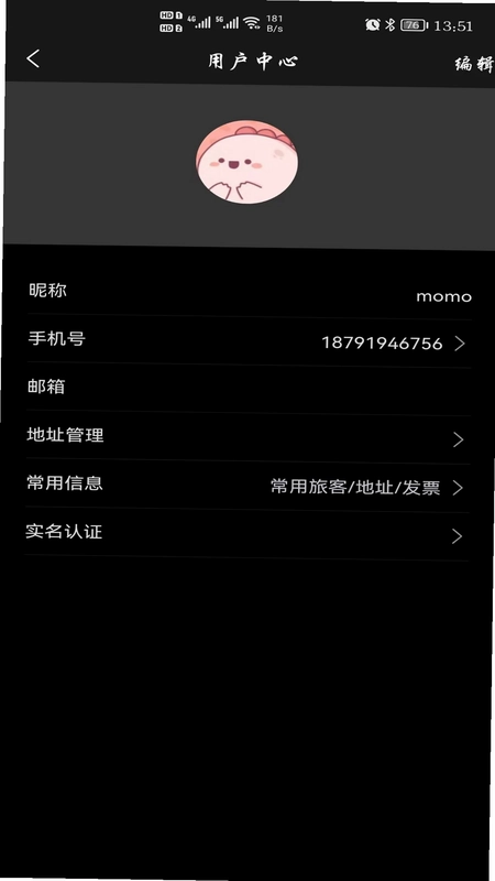 万澳会预览图